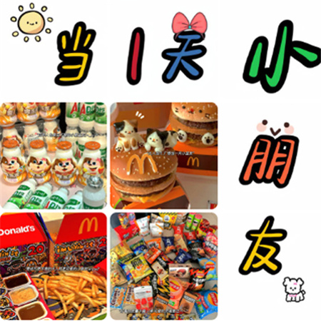 2024成年人儿童节发朋友圈的九宫格配图 谁还不是个几百个月的宝宝了