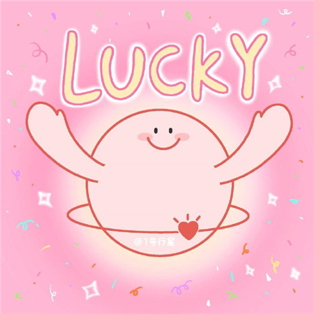 粉色系带来好运的文字配图 你有好事要发生一切oooooooooook