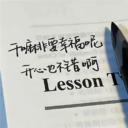 文字微信背景图唯美高级又火爆 人生苦短不用你管