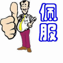 QQ1930最新收集QQ搞笑表情