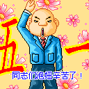 五一节日QQ表情 www.fxxz.com