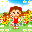 五一节日QQ表情 www.fxxz.com