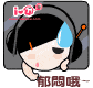 IU哎哟娃娃QQ表情 www.FXXZ.com