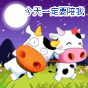 最新七夕情人节QQ表情 www.FXXZ.com