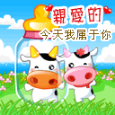 最新七夕情人节微信表情