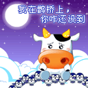 最新七夕情人节QQ表情 www.FXXZ.com