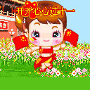 国庆节QQ表情图片 www.QQTN.com