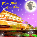 国庆节QQ表情图片 www.QQTN.com