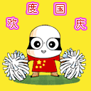 国庆节QQ表情图片 www.QQTN.com