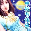 中秋节祝福QQ表情（一）03