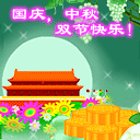 中秋节祝福QQ表情（一）17