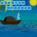 中秋节祝福QQ表情（一）32