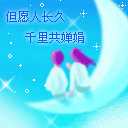 中秋节祝福QQ表情（一）40