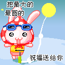 中秋节祝福QQ表情（一）35