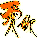 情人节礼物&mdash;&mdash;恋爱蜜语