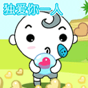 情人节礼物&mdash;&mdash;恋爱蜜语