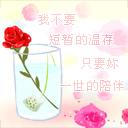 情人节礼物&mdash;&mdash;恋爱蜜语