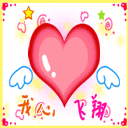 情人节礼物&mdash;&mdash;恋爱蜜语