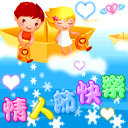 QQ表情情人节特别专辑