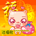 2009春节祝福表情73